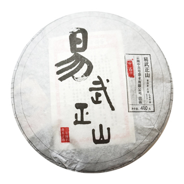 2015 易武正山茶品图
